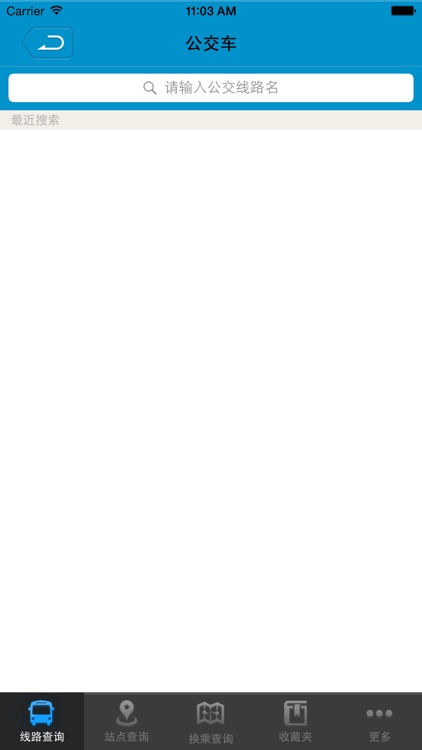 衢州公交 screenshot-3