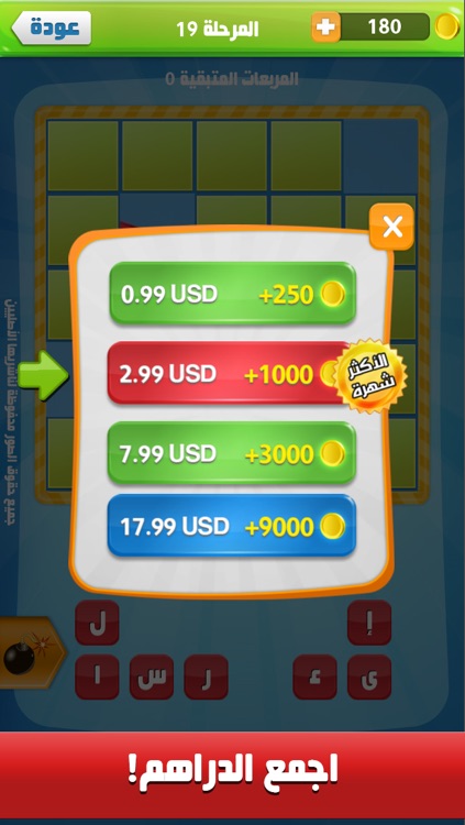 احزر الصورة - لعبة ألغاز وتحدي وصور للصغار والكبار screenshot-3