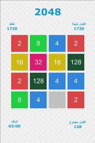 احسبها صح : 2048 screenshot 4