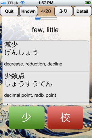 JLPT Study FREE, Kanji and Vocabulary Japanese Proficiency Level N5 screenshot 4