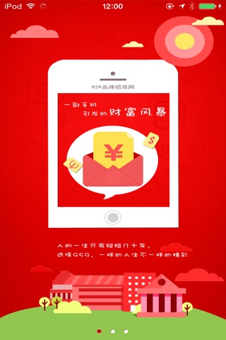959招商网 screenshot 2
