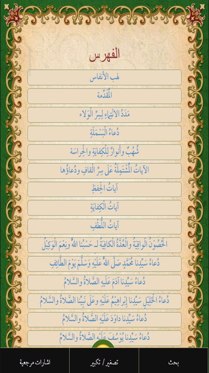 لهب الأنفاس