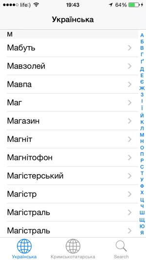 Ukrainian – Crimean Tatar Dictionary (Українсько-кримськотат(圖1)-速報App