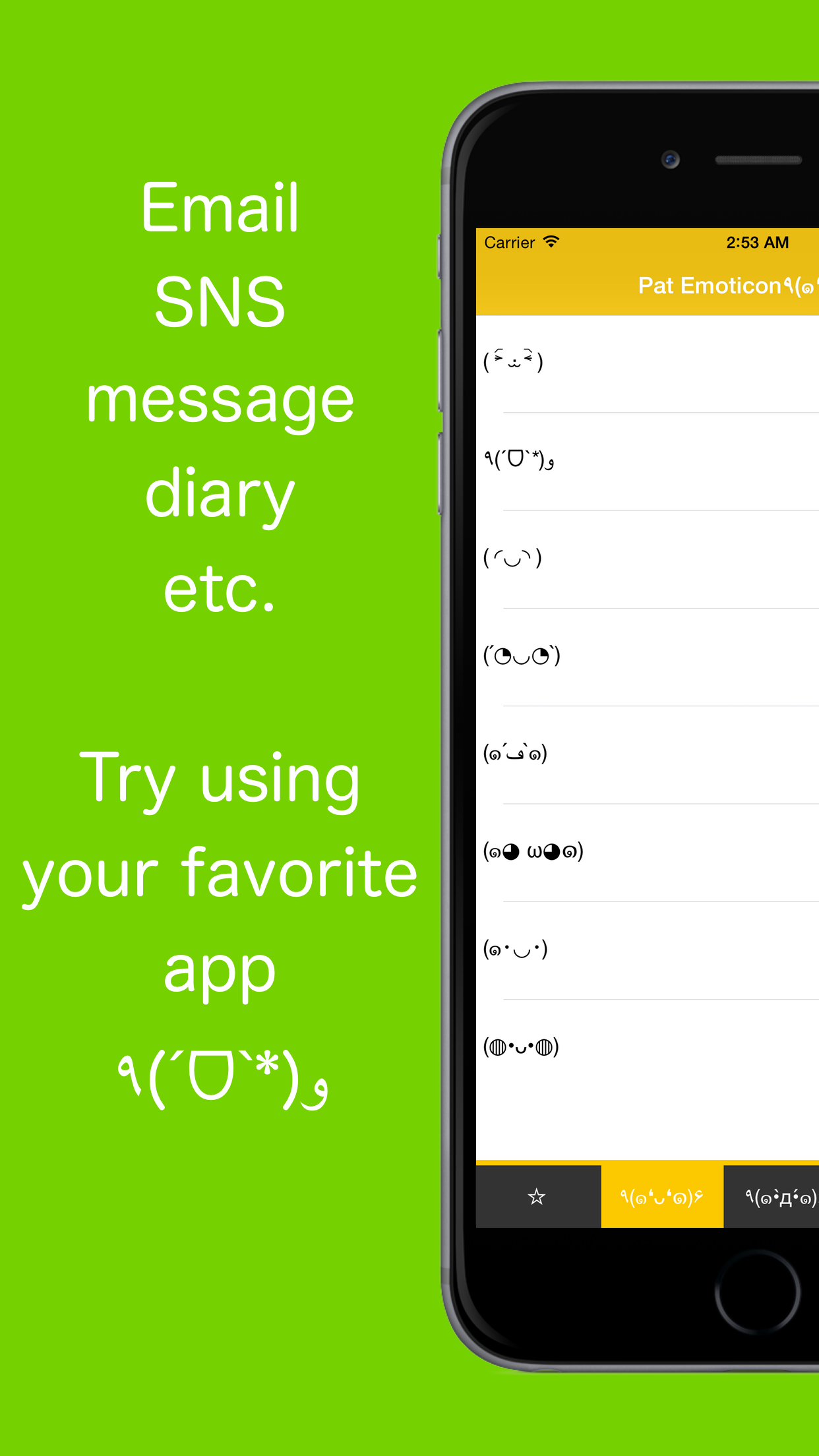 PatEmoticon　~EmoticonsKeybord~ screenshot 5