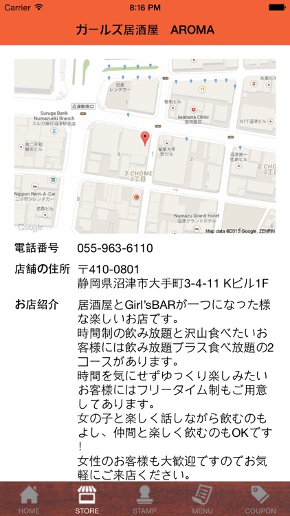 ガールズ居酒屋　AROMA