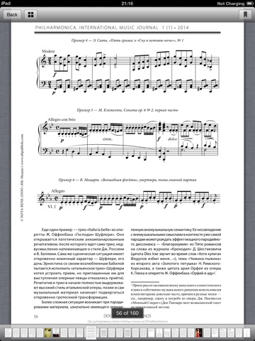 PHILHARMONICA. International music journal screenshot 2