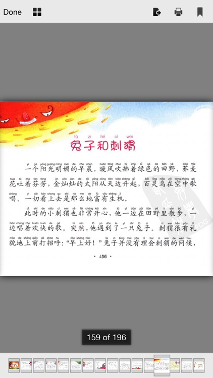 格林童话有声版