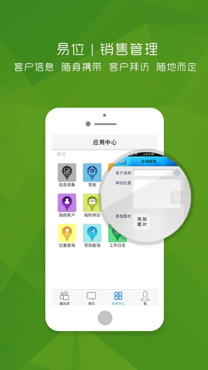 易.位 screenshot-3