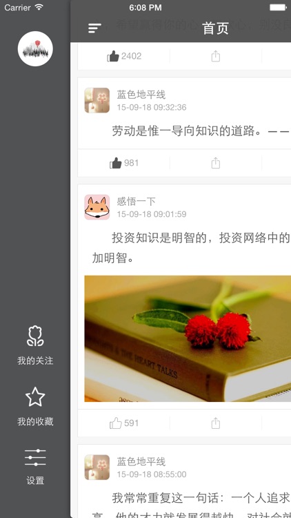 感悟森林 - 唯美图片、情感语录心情日记