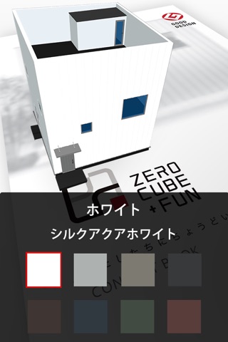 ZERO-CUBE AR screenshot 4