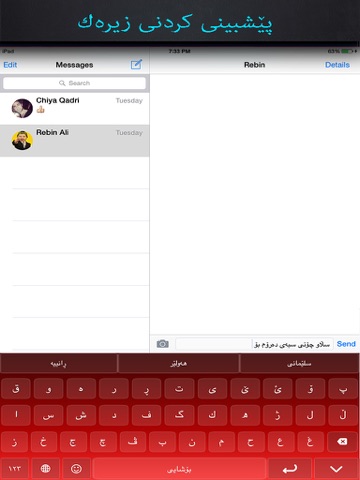 Screenshot #5 pour KurdTap - Kurdish Keyboard