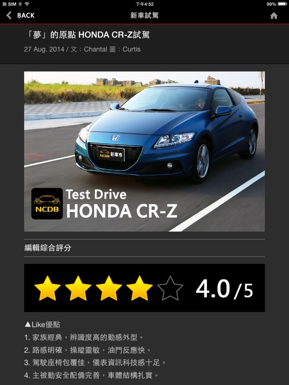 新車市HD screenshot-4