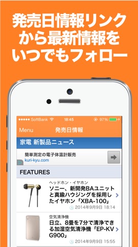 家電のブログまとめニュース速報のおすすめ画像3