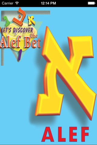 Let's Discover the Alef Bet screenshot 2