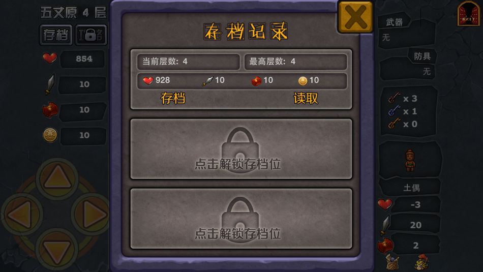 #4. 魔塔-冲上五丈原 (iOS) Bởi: 琳 曾