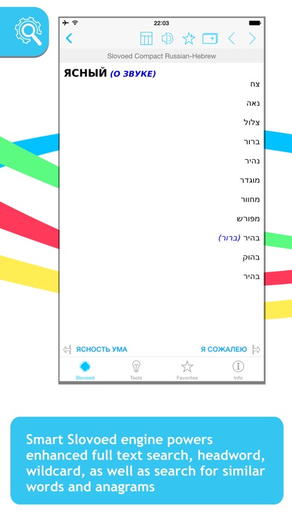 Russian <-> Hebrew Slovoed Compact talking dictionary