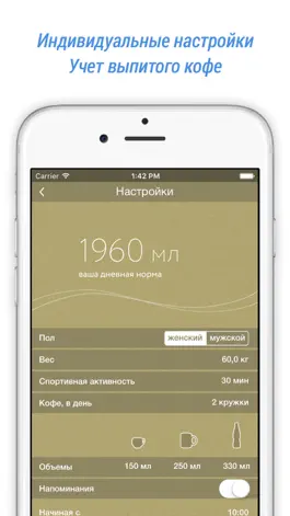 Game screenshot Счетчик воды плюс: отслеживай потребление воды apk