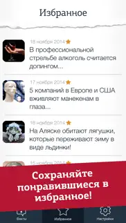 Интересные факты - шокирующее и удивительное каждый день айфон картинки 4