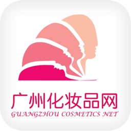 广州化妆品网