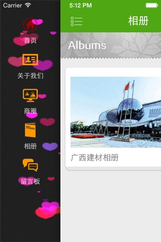 广西建材 screenshot 3