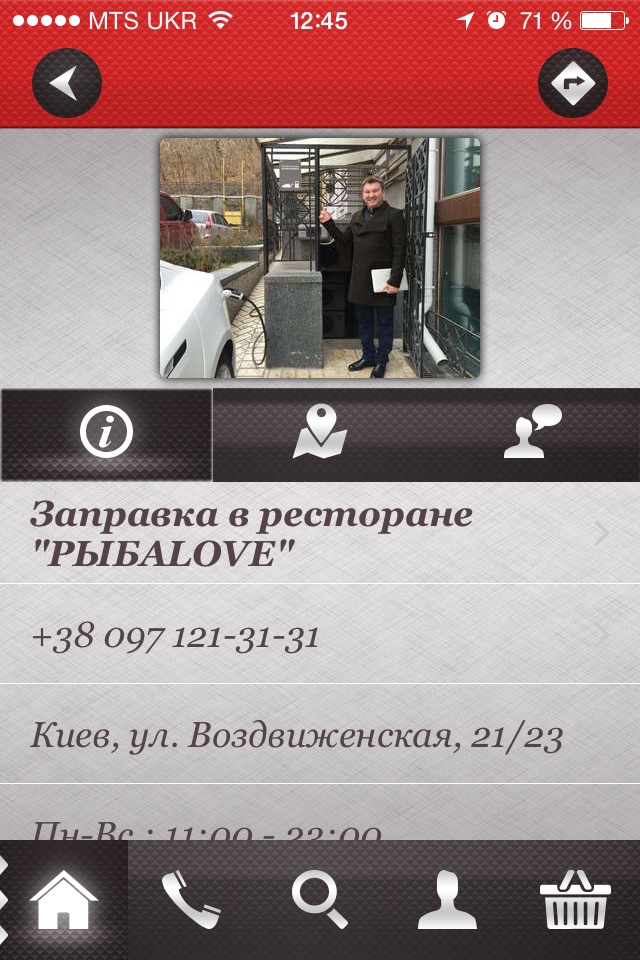 Royal Service - Доставка еды из ресторанов, суши баров и кафе Киева круглосуточно онлайн. Карта электрозаправок. screenshot 4