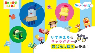 みいつけた！PLAY BOOKSのおすすめ画像1