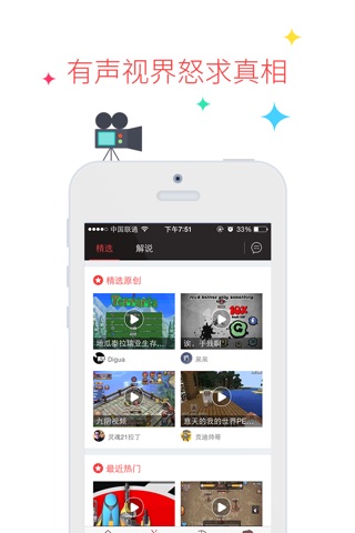 果盘一起玩－带着游戏出发，去碰撞更多的乐趣 screenshot 3