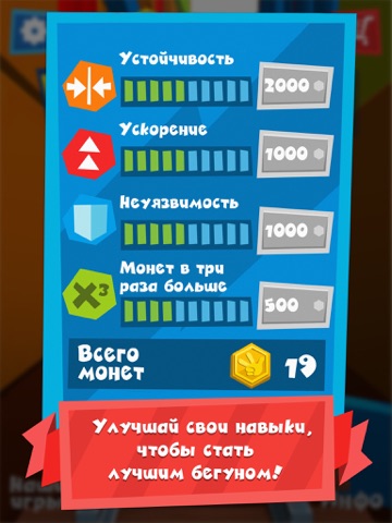 Скачать игру Фикси-раннер: держи равновесие — помоги Нолику