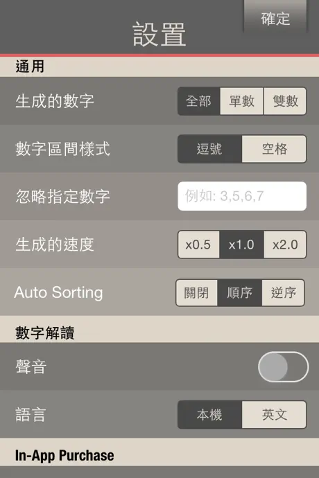 數字生成器 +