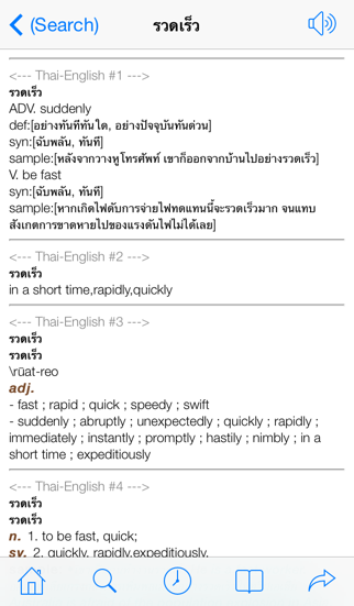 QuickDict Thai-Englishのおすすめ画像1