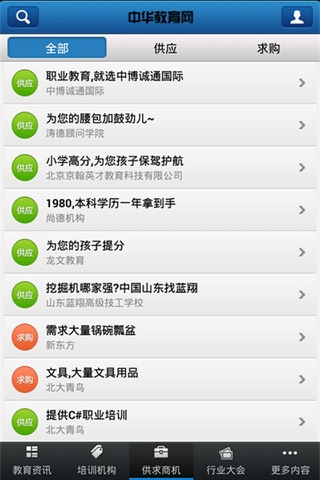 中华教育网 screenshot 2