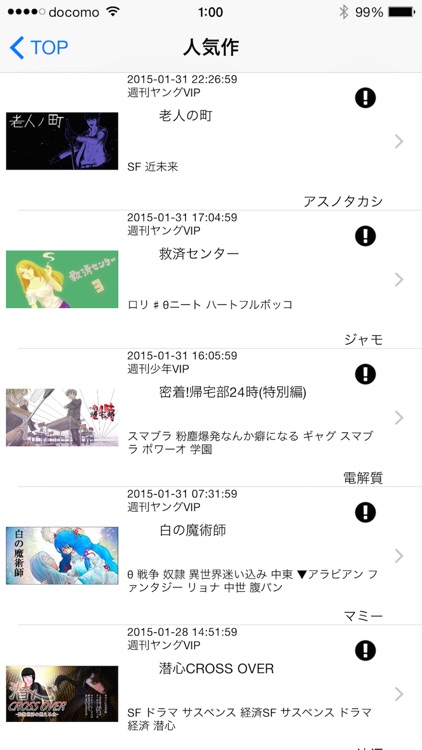 新都社コミックリーダーGH screenshot-4