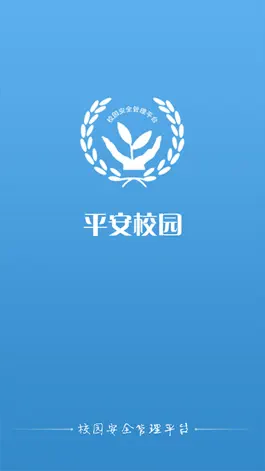 Game screenshot 安全平台 mod apk