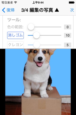 色の置き换えのおすすめ画像3