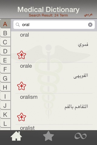 Medical Dictionary en-ar screenshot 2