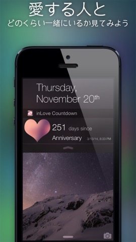 inLove - ２人のためのアプリ: イベントカウントダウン、日記、プライベートチャット、つきあっているまたは愛し合うカップルのデートといちゃいちゃのおすすめ画像3
