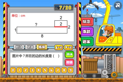 疯狂教育委员会 screenshot 4