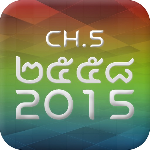 Ch5 AR 2015 icon
