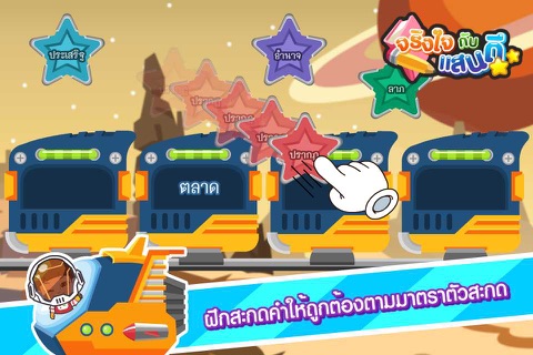 สนุกกับมาตราแม่ กดFree screenshot 2