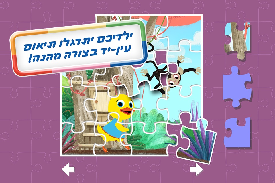 פאזלים ראשונים לילדים: משחק הרכבה screenshot 3