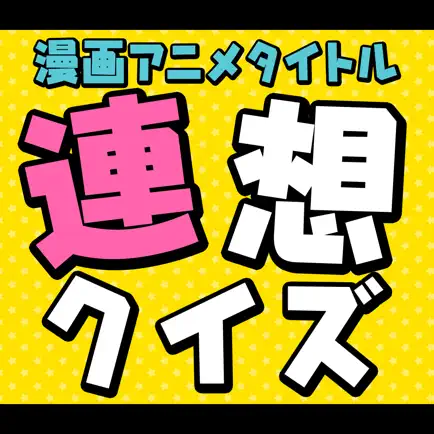 manga and anime quiz Cheats