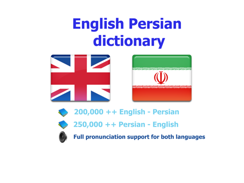 Screenshot #4 pour English Persian best dictionary, Farsi Parsi translation - ترجمه, فارسی انگلیسی دیکشنری بهترین