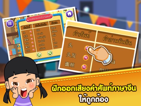 Screenshot #6 pour ร่างกายของเราFree