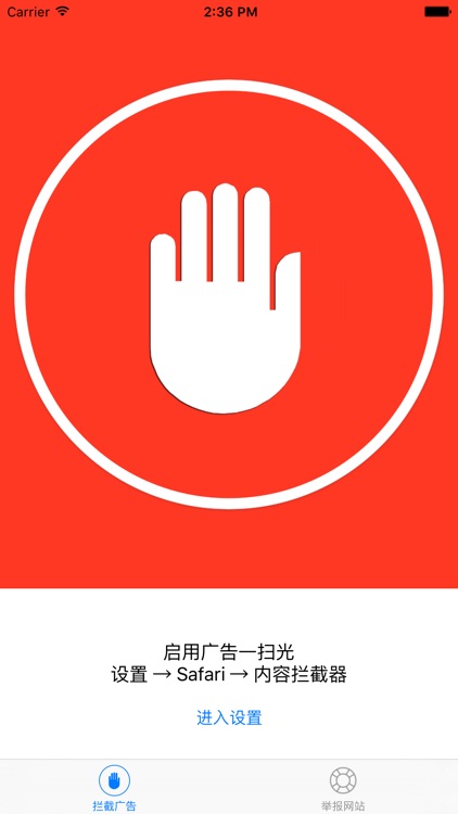 广告一扫光 - 自动更新广告过滤、屏蔽，最懂中国用户