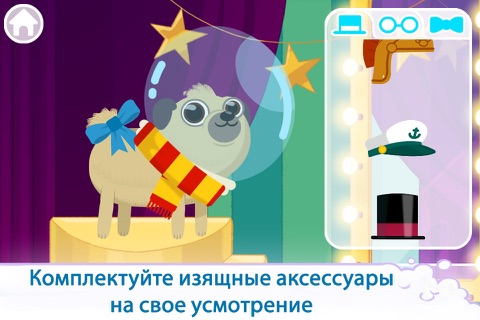 Скриншот из Puppy Cuts - My Dog Grooming Pet Salon