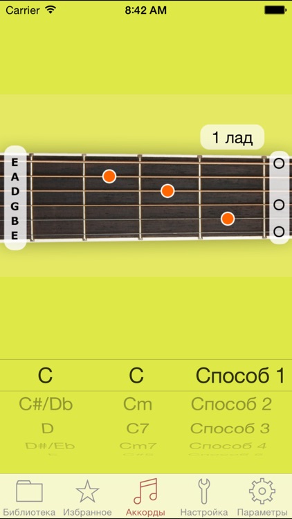 Songbook & Guitar tabs screenshot-4