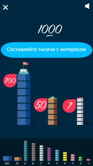 Город математики Монтессори - montessori math city айфон картинки 4