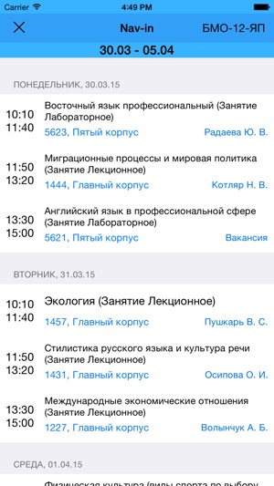Nav-In (Навигация по ВГУЭС)(圖3)-速報App