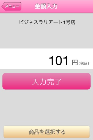 NailClue Beautyレジ screenshot 3