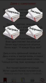 Цветаева screenshot 4
